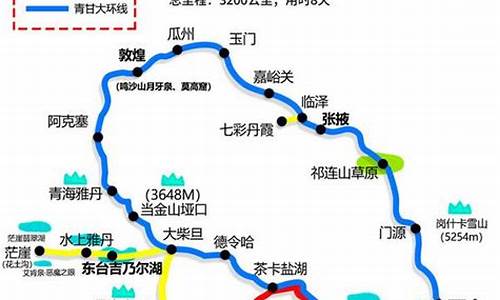 大西北旅游攻略_大西北旅游攻略及费用