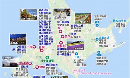 日本北海道旅游攻略必去景点推荐_日本北海