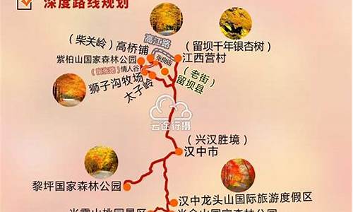 陕西旅游路线 六日最佳方案_陕西旅游路线