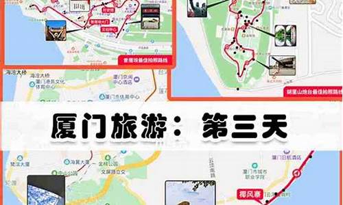 长沙到厦门自由行攻略_长沙到厦门自由行攻略路线_1