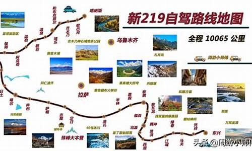 新疆经典旅游路线_新疆经典旅游路线图