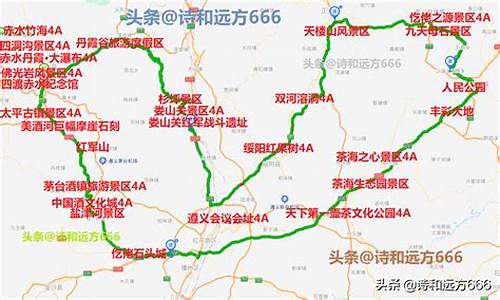 贵州自驾游攻略4天路线_贵州自驾游攻略4天路线图