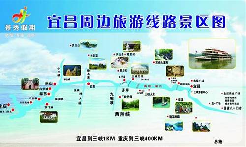 宜昌旅游路线_宜昌旅游路线图