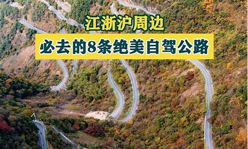 江浙沪自驾游攻略三日游路线推荐一下_江浙沪自驾游攻略三日游路