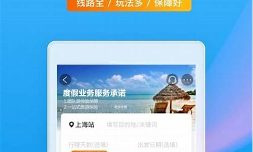 旅游攻略哪个软件比较好用_旅游攻略哪个软件比较好用一点