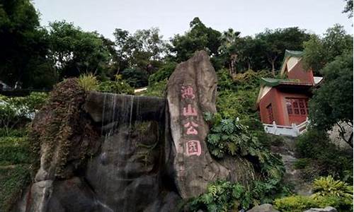 鸿山公园通往鼓浪屿吗_鸿山公园通往鼓浪屿吗现在