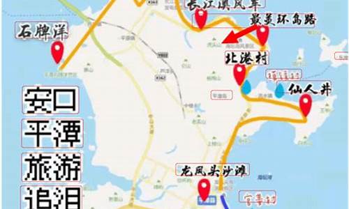 平潭岛自驾游路线_平潭岛自驾游路线图