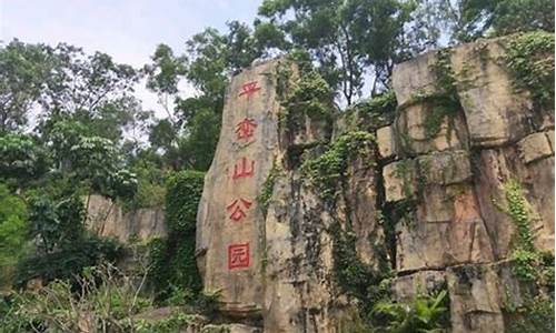 深圳平峦山公园清风广场简介_深圳平峦山公园清风广场简介图片