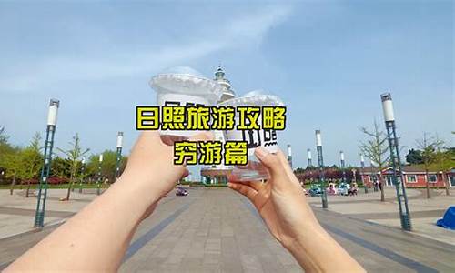 3天旅游攻略穷游_3天旅游攻略穷游怎么玩