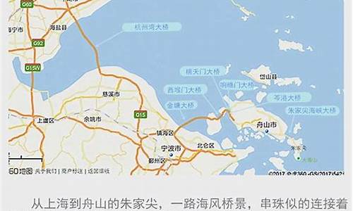 上海到舟山自驾游路线_上海到舟山自驾游路线图