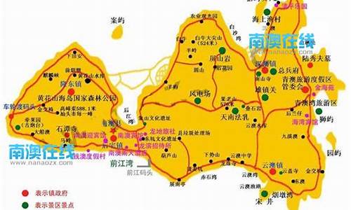 南澳岛自由行攻略路线_南澳岛自由行攻略路线图