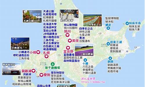 日本北海道旅游攻略必去景点推荐_日本北海道旅游景点介绍