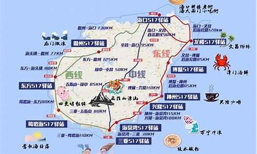 海南岛环岛骑行路线_海南岛环岛骑行路线图