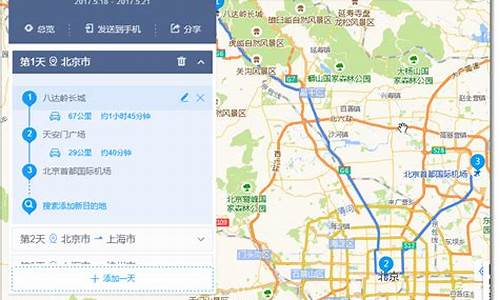 怎么在地图上做旅游路线_怎么在地图上做旅游路线图