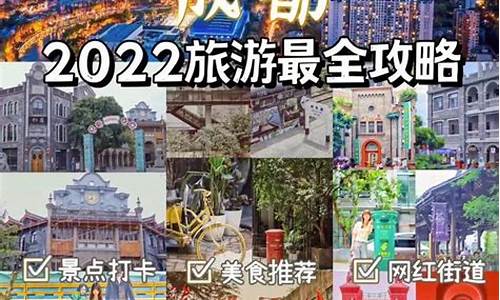 成都五一旅游路线_成都五一旅游路线图