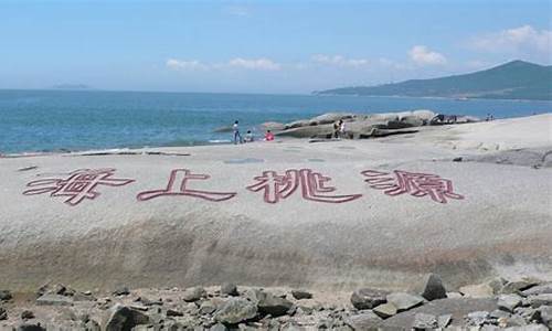 葫芦岛菊花岛旅游攻略自由行推荐最新_葫芦岛菊花岛旅游景点