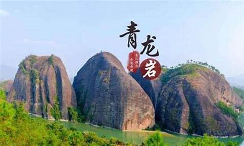 龙岩旅游景点大全排名前十_龙岩旅游景点大全排名前十名