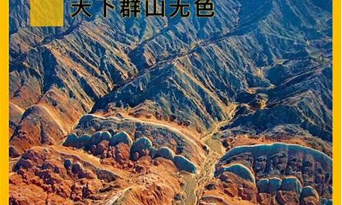 张掖七彩旅游攻略路线图片_张掖七彩旅游攻略路线图片大全