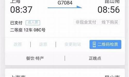 铁路买票攻略_铁路买票攻略app